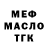 Дистиллят ТГК вейп Ikrom Babajan
