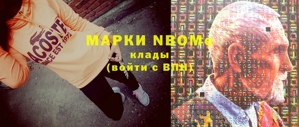 марки nbome Заволжск