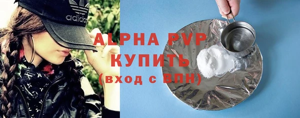альфа пвп Зеленокумск