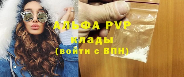 ALPHA-PVP Заводоуковск